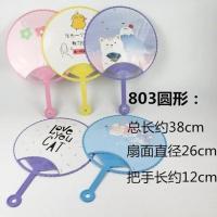 夏季卡通塑料扇子可爱圆形芭蕉扇大号学生儿童驱蚊清凉手摇扇团扇 3把圆形扇