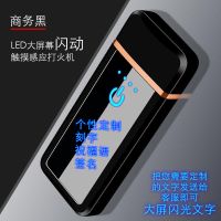 指纹感应充电打火机个性防风炫酷USB男士点烟器创意diy刻字 819绅士黑 兄弟