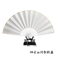 山河令折扇温客行同款周边高端钢琴烤漆双面洒金古风扇子 原版折扇(十寸) 单拍扇子