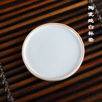 手绘复古青花陶瓷杯垫日式杯托家用圆形茶垫茶托杯托功夫茶具配件 纯白陶瓷