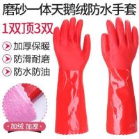[48小时发货]加长加绒一体绒手套家务洗衣洗碗防水清洁耐磨加棉洗车防滑手套 长度40cm一体绒 一双装