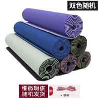 TPE瑜伽垫子加厚加宽加长女男初学者舞蹈健身防滑家用地垫微瑕疵 [随机色] 183*61[厚6毫米]送绑绳