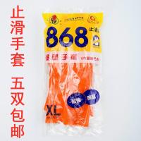春蕾868止滑手套浸塑手套颗粒耐磨防滑耐油耐酸碱防水劳保棉布里 春蕾868止滑手套3双 XL