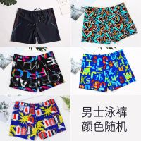 泳裤男防尴尬专业泳衣平角泳帽潮三件套装大码速干男士游泳裤装备 成人泳裤随机 L(90-120斤)