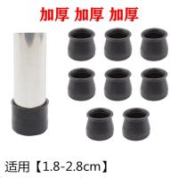通用型硅胶桌椅脚套桌脚垫桌腿保护套 椅子保护垫凳子静音椅脚垫 中号黑色圆形[22-30mm] 4个装[有弹力]