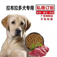 拉布拉多狗粮专用中大型成犬幼犬金毛通用型10斤美毛壮骨补钙5斤7 5斤专用粮