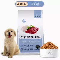 狗粮幼犬专用金毛泰迪拉布拉多博美比熊土狗小型犬幼崽奶糕通用型 幼犬奶糕粮试用装1斤[无赠品]