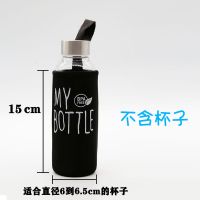 通用斜挎背带玻璃杯水壶防烫防摔隔热保护套保温杯杯套水杯套子袋 小号手提黑色杯套