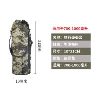 水杯套杯套保温杯通用0.7升2升3升4升保温壶保护套保温水杯包便携 迷彩适合0.7-1.0升保温壶用