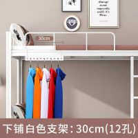 大学生宿舍衣架神器挂钩寝室上下铺床边住校床头置物收纳衣架 一套30CM-12孔 送4个S钩和扎带