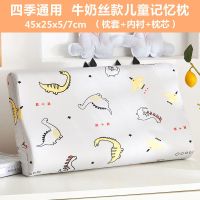 记忆棉儿童枕头全棉低枕头0-6-16岁幼儿园男女学生护颈枕四季通用 牛奶丝-恐龙乐园 45x25cm(枕套+内衬+枕芯)