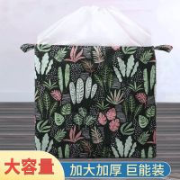 大容量被子衣服收纳袋被褥玩具防潮收纳筐搬家打包袋多功能整理袋 一个装[绿水草]中号75L