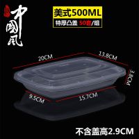 贩美丽 加厚美式一次性打包盒 带盖快餐饭盒外卖便当西式凸盖餐盒 美方500透 50只