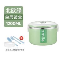 [48小时发货]加高保温饭盒不锈钢学生女多层便当盒保鲜盒上班族保温桶饭盒三层 [加高款]北欧绿 单层[送食格+餐具三件套