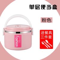 加高不锈钢学生女保温饭盒不锈钢成人上班族便当盒保温桶单层四层 一层+餐具+菜格 旗舰款 粉色