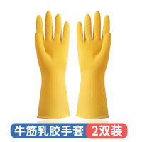 橡胶加厚牛筋乳胶手套洗碗防水冬季耐用耐磨胶皮塑胶劳保女皮手套 L(大号) 牛筋短款2双装