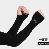 顶瓜瓜夏季防晒冰袖学生冰丝袖套防紫外线宽松透气手臂护臂手套 黑色一双装 拇指款
