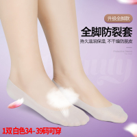 全脚套脚裂袜男女防裂袜子足跟防裂套硅胶护脚后跟保护套脚跟干裂 1双白色34-39码可穿