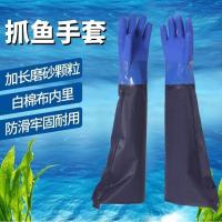 加长加厚劳保防护手套防水防滑耐磨工业挖藕水产捕鱼下水橡胶套袖 蓝色手套 XL