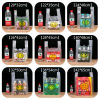 一次性笑脸塑料袋打包外卖购物背心方便袋批发称斤加厚大透明袋子 20*32 中厚3丝10斤装