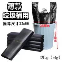 加厚加长黑色垃圾袋油漆桶用手提垃圾袋厨房家用背心式黑塑料袋 薄款32*60客厅卧室用 50只(体验装)