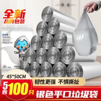 恒澍垃圾袋家用加厚实惠装手提背心式大号厨房中号拉圾桶塑料袋子 45*50[常规2.5克]常用银平口 100只垃圾袋