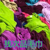 残次品毛巾按斤卖特价批发家用清洁抹布吸水瑕疵成人手巾方巾童巾 没锁边的布块一斤随机发