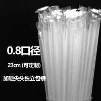 23cm长0.8cm粗透明豆浆独立包装一次性果汁细奶茶吸管支 透明23cm长0.8cm粗200支