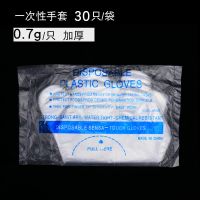 美发专用一次性手套发廊烫染洗头不伤手理发店透明加厚耐用款手套 0.7g*30只*10包