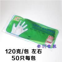 护尔加厚一次性手套塑料薄膜CPE透明吃小龙虾肯德基餐饮家务手套 护尔120克CPE一次性 50只装 1包
