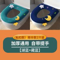 [48小时发货]加厚马桶垫家用秋冬毛绒款四季通用坐便套可水洗坐便器垫马桶坐垫 星星[通用款] 青色 * [1只装]