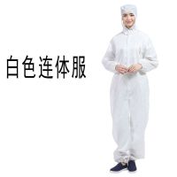防静电连体服带帽防尘工作服喷漆防护服静电衣车间净化服无尘服 白色不含鞋/笔 S