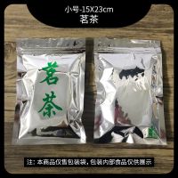 茶叶包装袋自封袋茗茶铝箔二两半斤一斤装防潮自立拉链密封包装袋 (15*23cm)约2两-3两 50个袋子