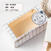 雪媚娘包装盒 4粒装开窗50g蛋黄酥清新包装盒 月饼蛋挞烘焙包装盒 格子条纹 2粒装10套入