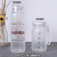 原耽水杯子女学生便携伪装学渣天官赐福撒野某某小说周边玻璃杯子 01 300ml(高13.5cm)