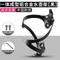 铝合金电动摩托车保险杠水杯架山地自行车水壶架随意挂单车转换座 四支点铝合金稳固款黑[不含转换座]
