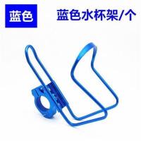 自行车水壶架随意挂通用山地车水杯架电动车摩托车骑行装备 蓝色水杯架(带紧固圈)