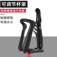 [48小时发货]山地自行车水壶架摩托车放水杯支架子摩旅防震通用万能单车水壶架 无转换座自行车款]可调节杯架