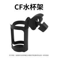 山地自行车水壶架免打孔通用滑板单车挂水架子电动摩托车水杯架 CF通用水杯架