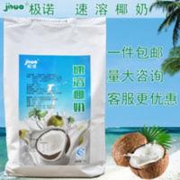[48小时发货]冬季热饮奶茶原料风味椰子粉商用极诺速溶椰奶连锁加盟店批发专用 1000g