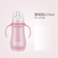 婴儿保温奶瓶带吸管奶嘴大宝宝保温杯一瓶多用夜奶神器270ml 萝莉粉270ml 标配奶瓶