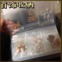 ins透明首饰磨砂收纳册收纳袋3寸塑料密封袋饰品防尘防氧化 3寸透明磨砂(84格) 20只5*7送贴纸