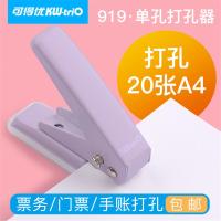 单孔打孔器会员卡圆孔学生用品迷你手工DIY装订卡片活页环打孔机 单孔打孔器[淡紫色] 单机[不带圈]