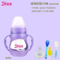 [48小时发货][买一送七]新生儿防胀气玻璃奶瓶防摔吸管玻璃奶瓶150ml/240ml 150ML紫色(送六件套)