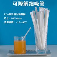 环保可降解吸管独立包装吸管一次性大吸管珍珠奶茶加粗细弯头吸管 细奶茶16CM*6MM(100支) 图片色(单支独立纸包装