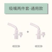 [淘气宝贝]配件专用吸管盖鸭嘴盖背带保温奶瓶儿童水杯学饮杯 吸嘴两件套
