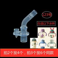 [48小时发货]小袋鼠巴布淘气宝贝小熊小恶魔大象吸管水杯学饮杯吸嘴水嘴配件 123号吸嘴