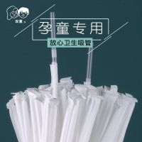 吸管一次性独立包装可弯曲透明可乐喝水奶茶专用儿童月子孕妇吸管 1包独立包装透明吸管 [1包50支]