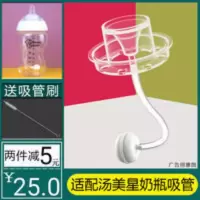 适配汤美星奶瓶配件PPSU玻璃奶瓶重力球吸管配件水杯吸管非原装 适配汤美星奶瓶配件PPSU玻璃奶瓶重力球吸管配件水杯吸管