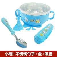 儿童练习筷子树脂学习训练筷餐具婴儿宝宝学习筷子餐具碗带盖套装 蓝小碗盒不锈钢勺吸盘